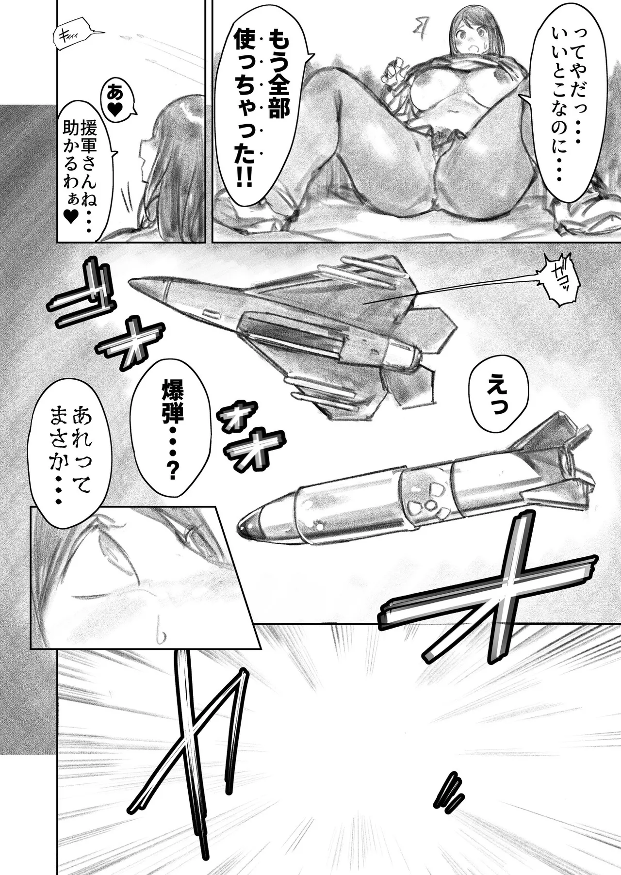 [Uru]Kyodai Oyako(Ongoing) Page 103