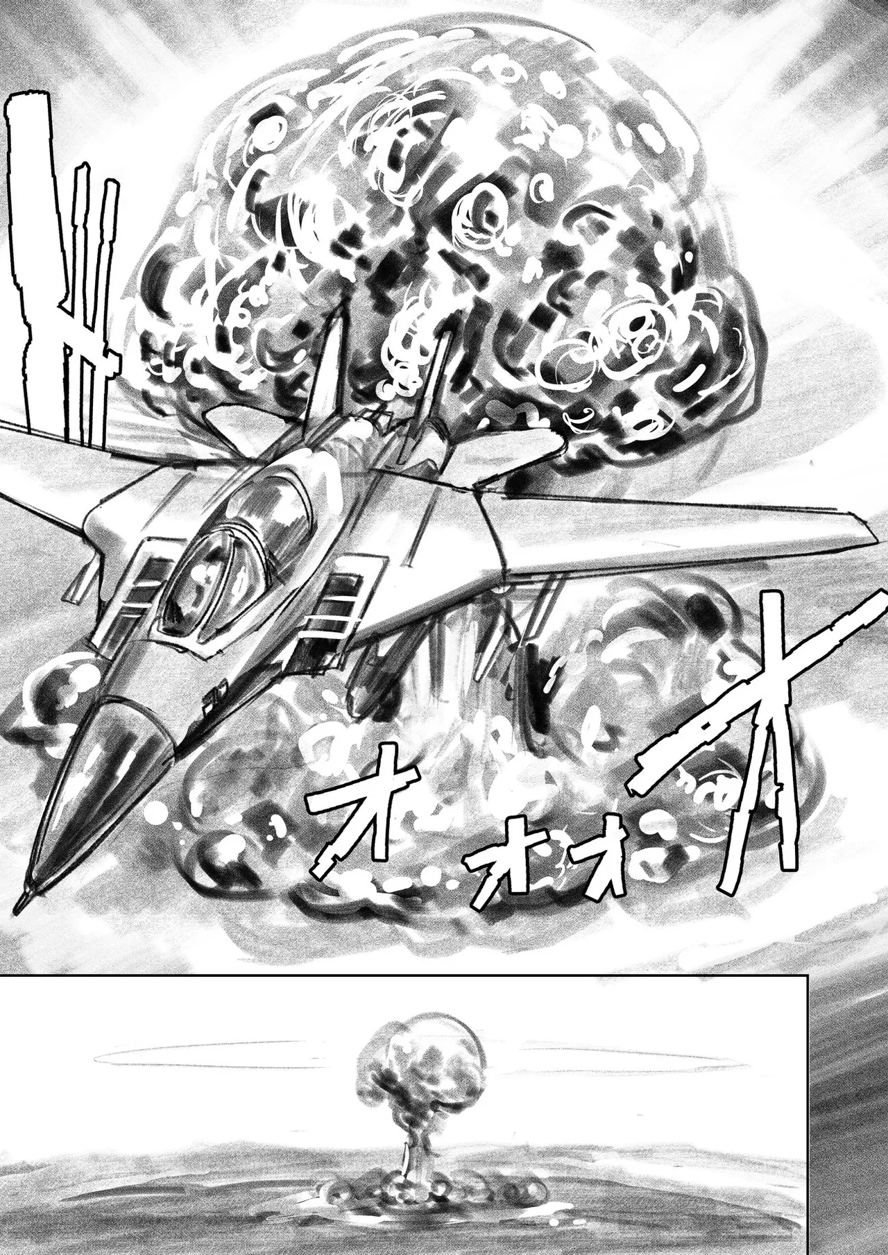 [Uru]Kyodai Oyako(Ongoing) Page 104