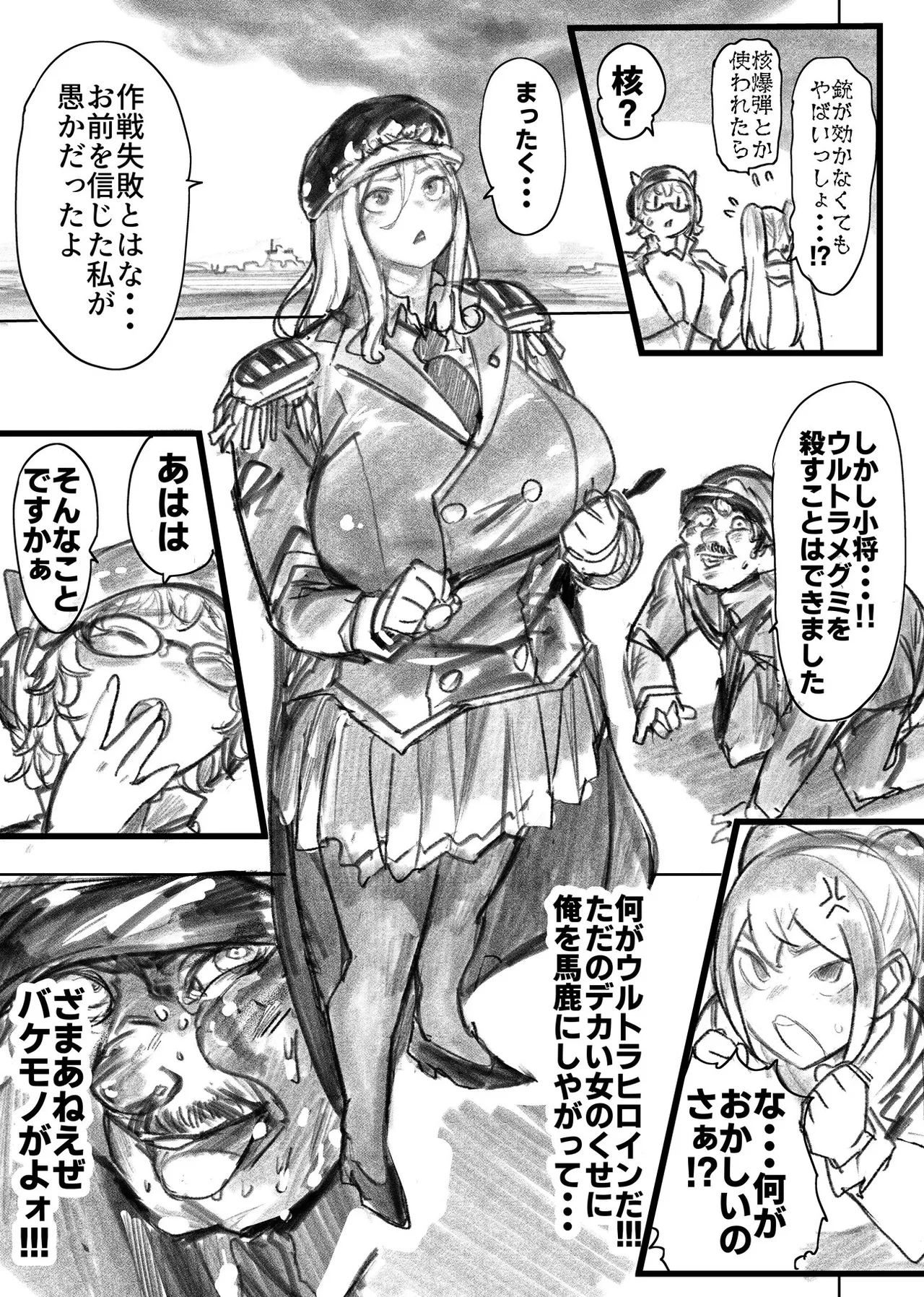 [Uru]Kyodai Oyako(Ongoing) Page 106