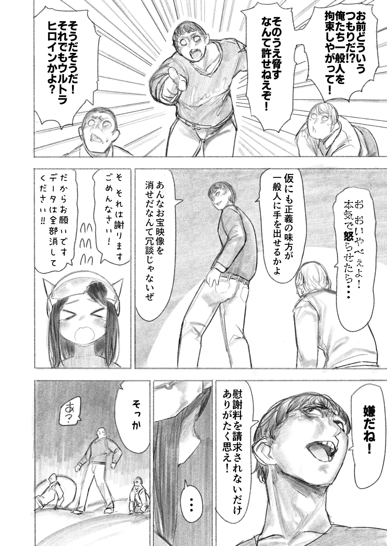 [Uru]Kyodai Oyako(Ongoing) Page 11