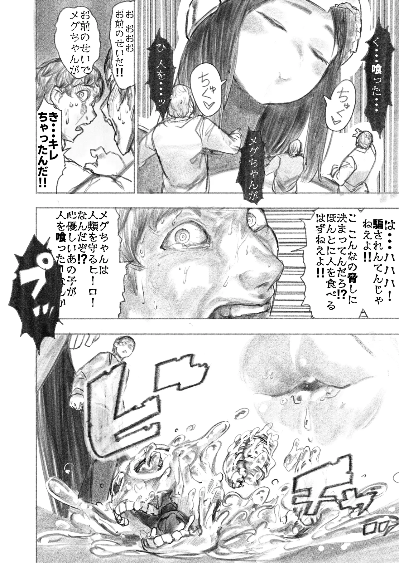 [Uru]Kyodai Oyako(Ongoing) Page 15