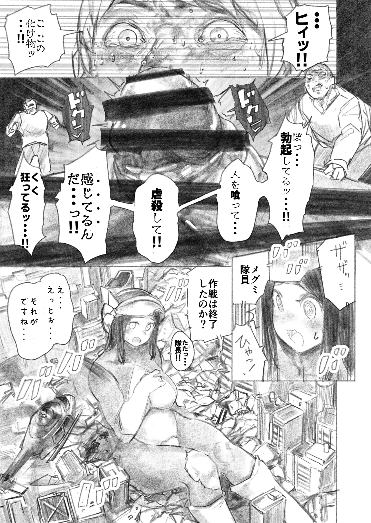 [Uru]Kyodai Oyako(Ongoing) Page 18