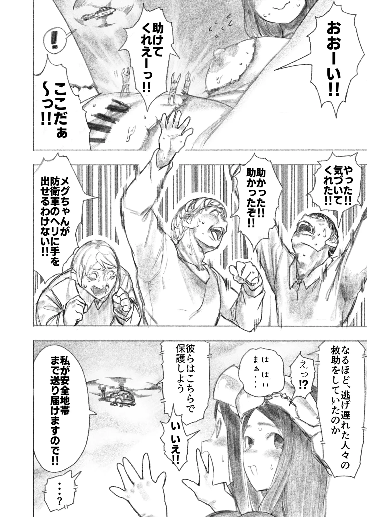 [Uru]Kyodai Oyako(Ongoing) Page 19