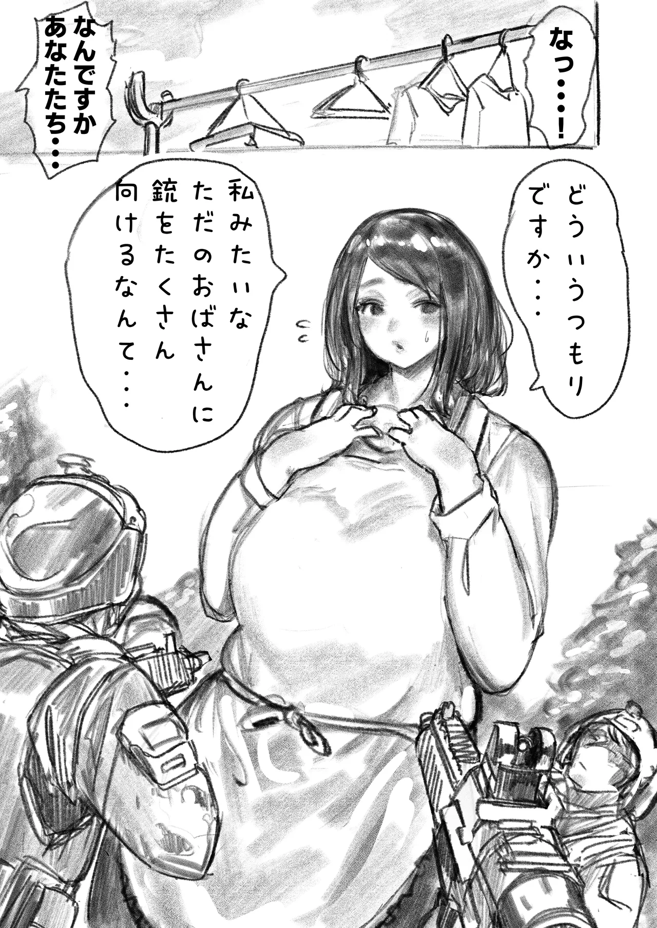 [Uru]Kyodai Oyako(Ongoing) Page 2