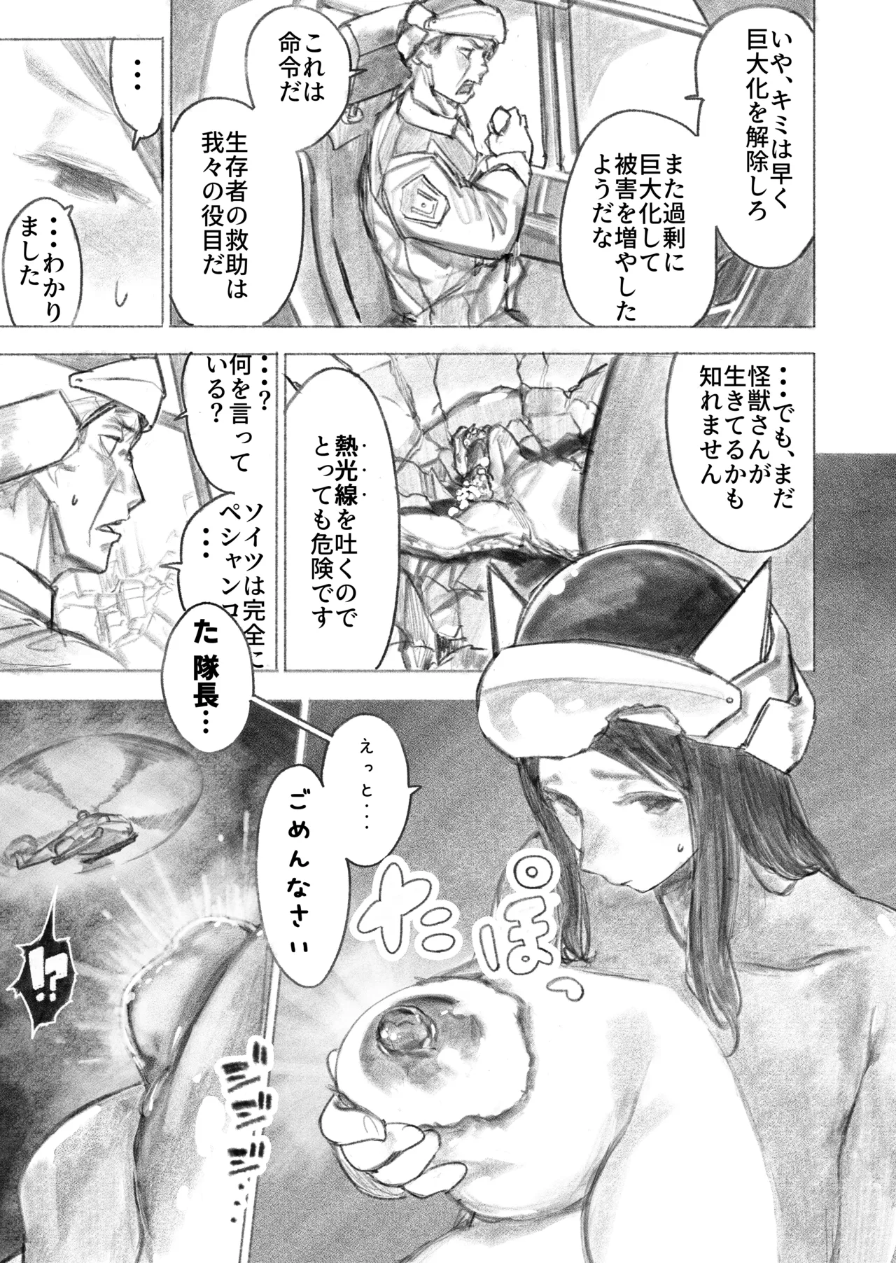 [Uru]Kyodai Oyako(Ongoing) Page 20
