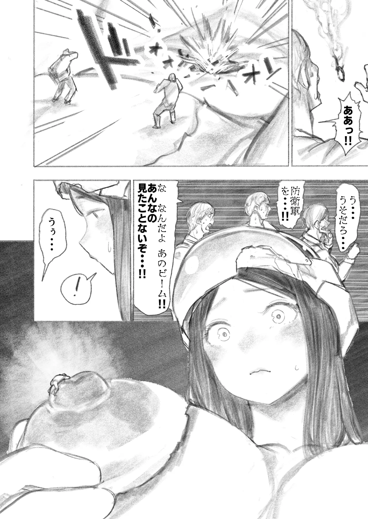[Uru]Kyodai Oyako(Ongoing) Page 22