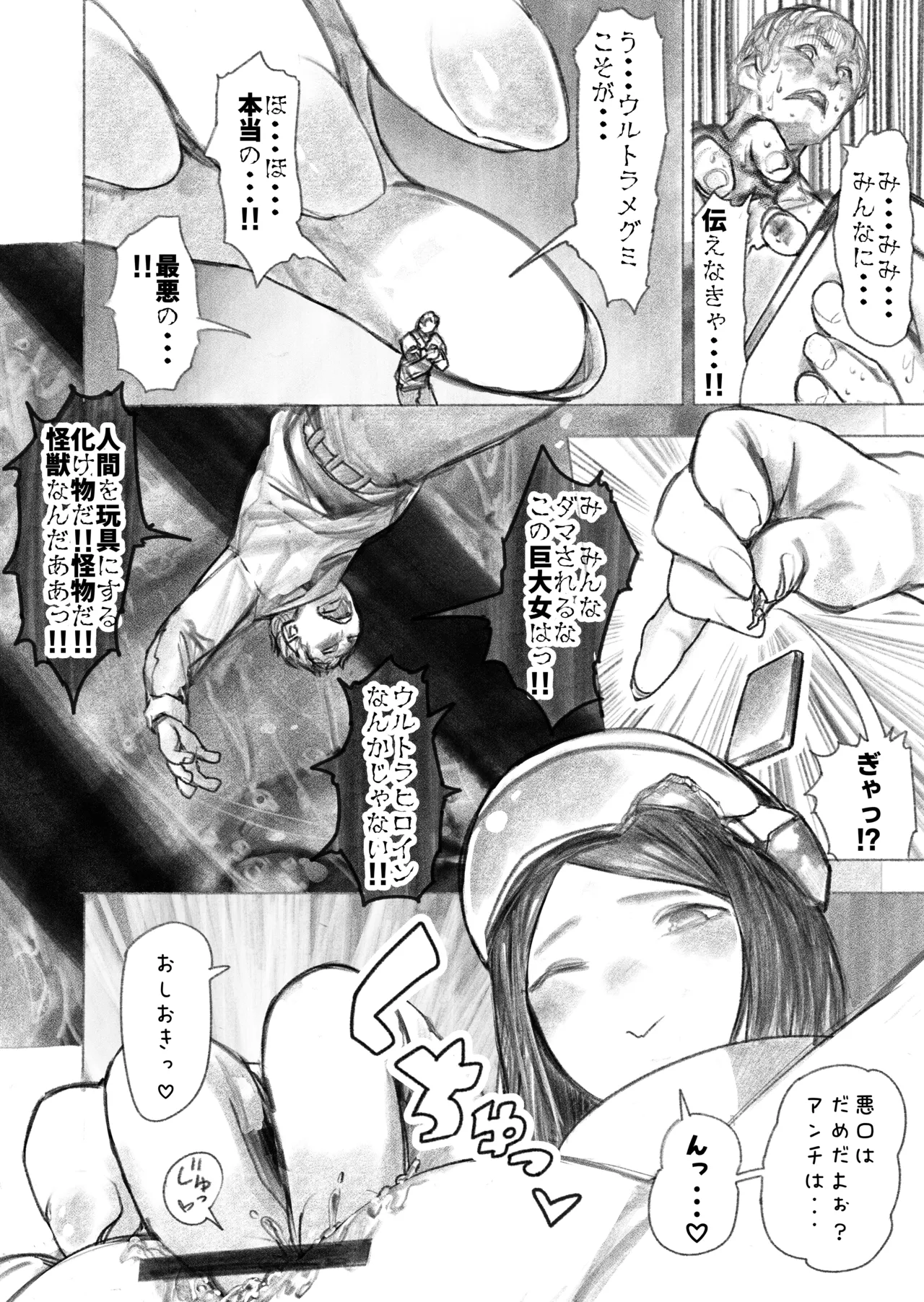 [Uru]Kyodai Oyako(Ongoing) Page 27