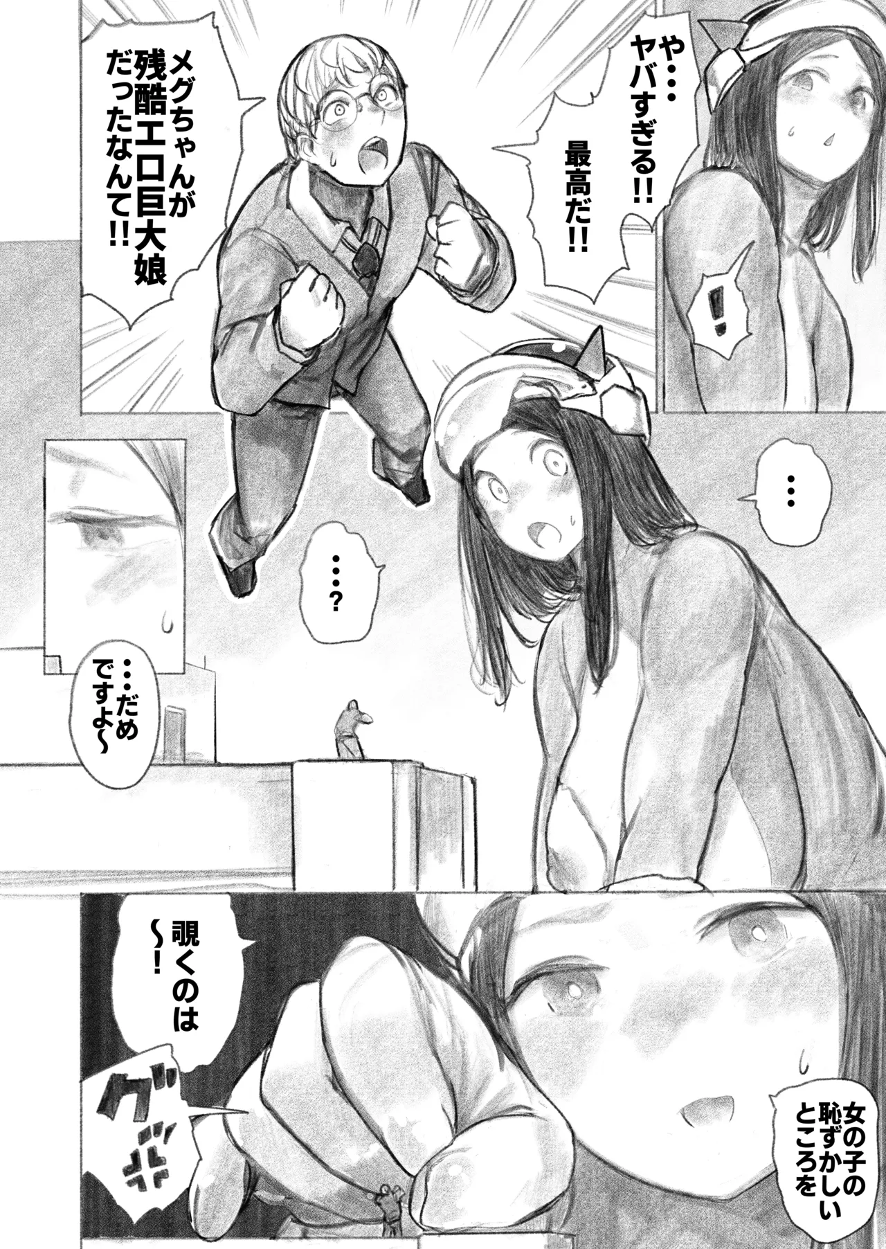 [Uru]Kyodai Oyako(Ongoing) Page 29