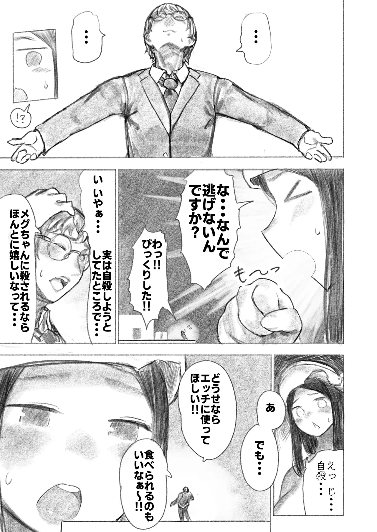 [Uru]Kyodai Oyako(Ongoing) Page 30