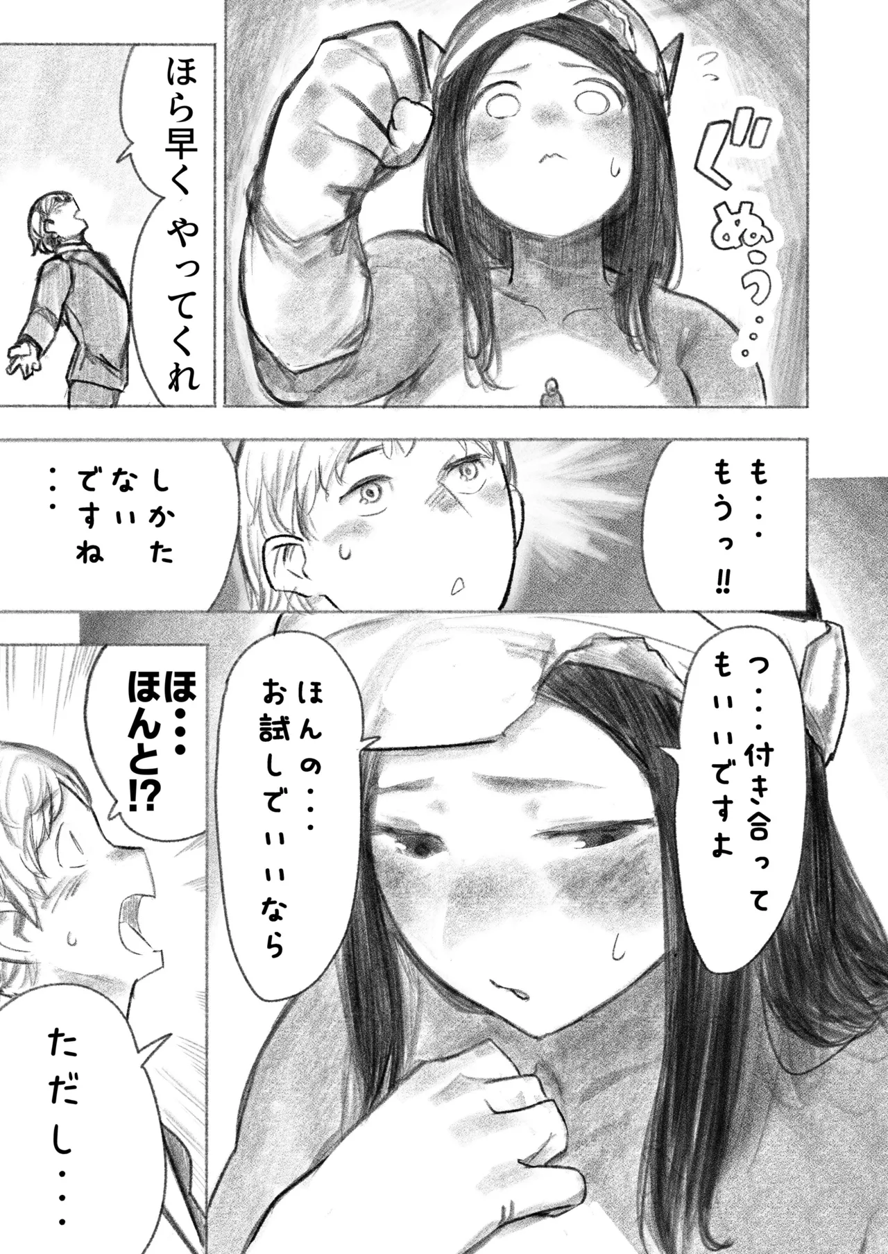 [Uru]Kyodai Oyako(Ongoing) Page 34