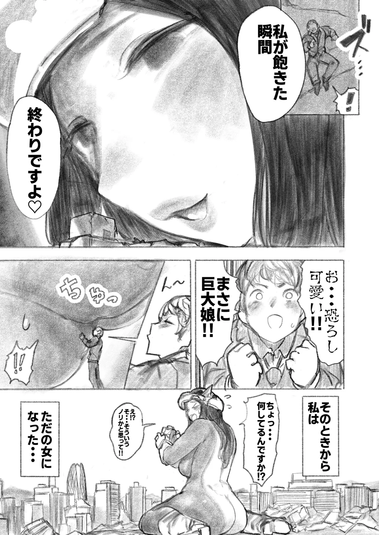 [Uru]Kyodai Oyako(Ongoing) Page 36