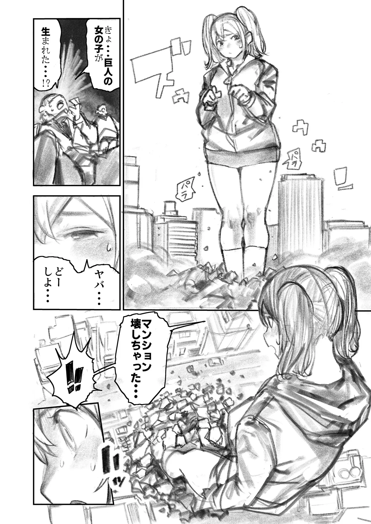 [Uru]Kyodai Oyako(Ongoing) Page 45