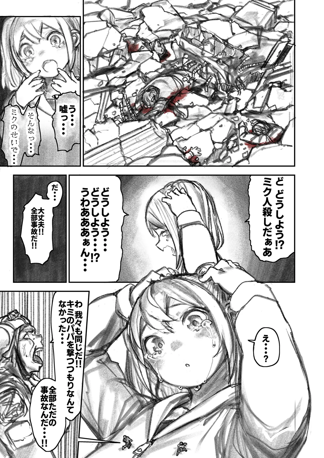 [Uru]Kyodai Oyako(Ongoing) Page 46