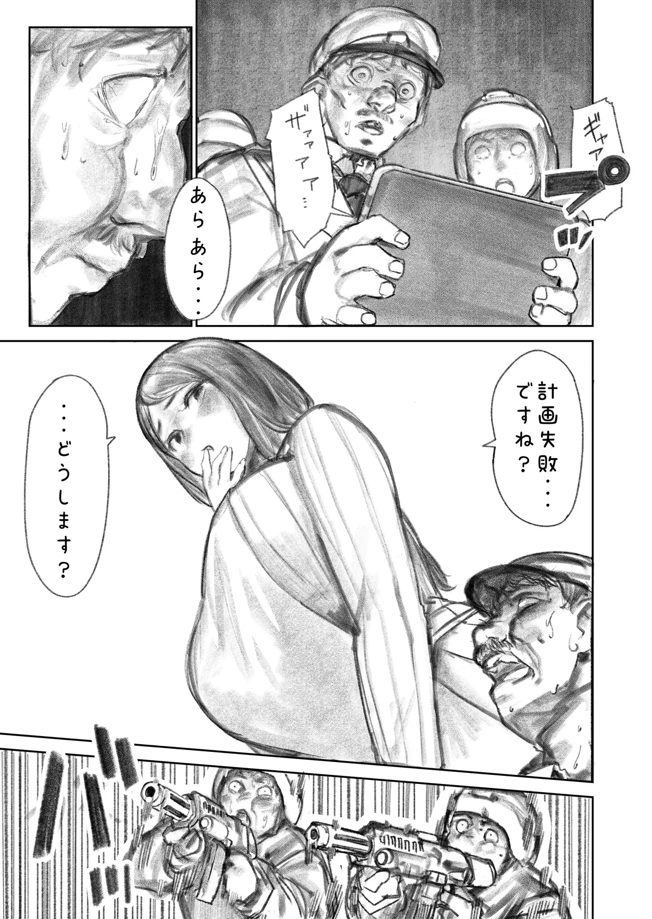 [Uru]Kyodai Oyako(Ongoing) Page 53