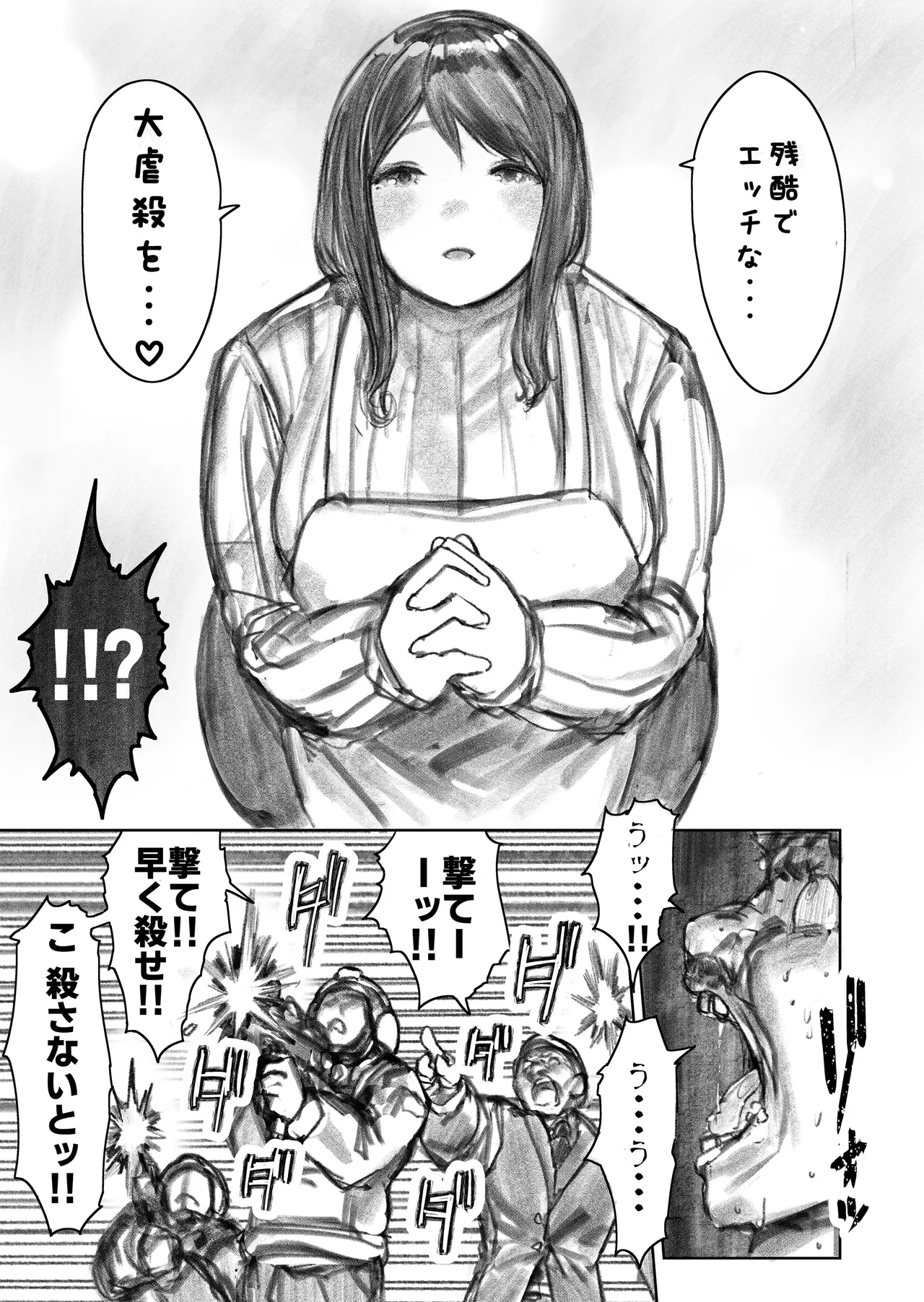 [Uru]Kyodai Oyako(Ongoing) Page 55