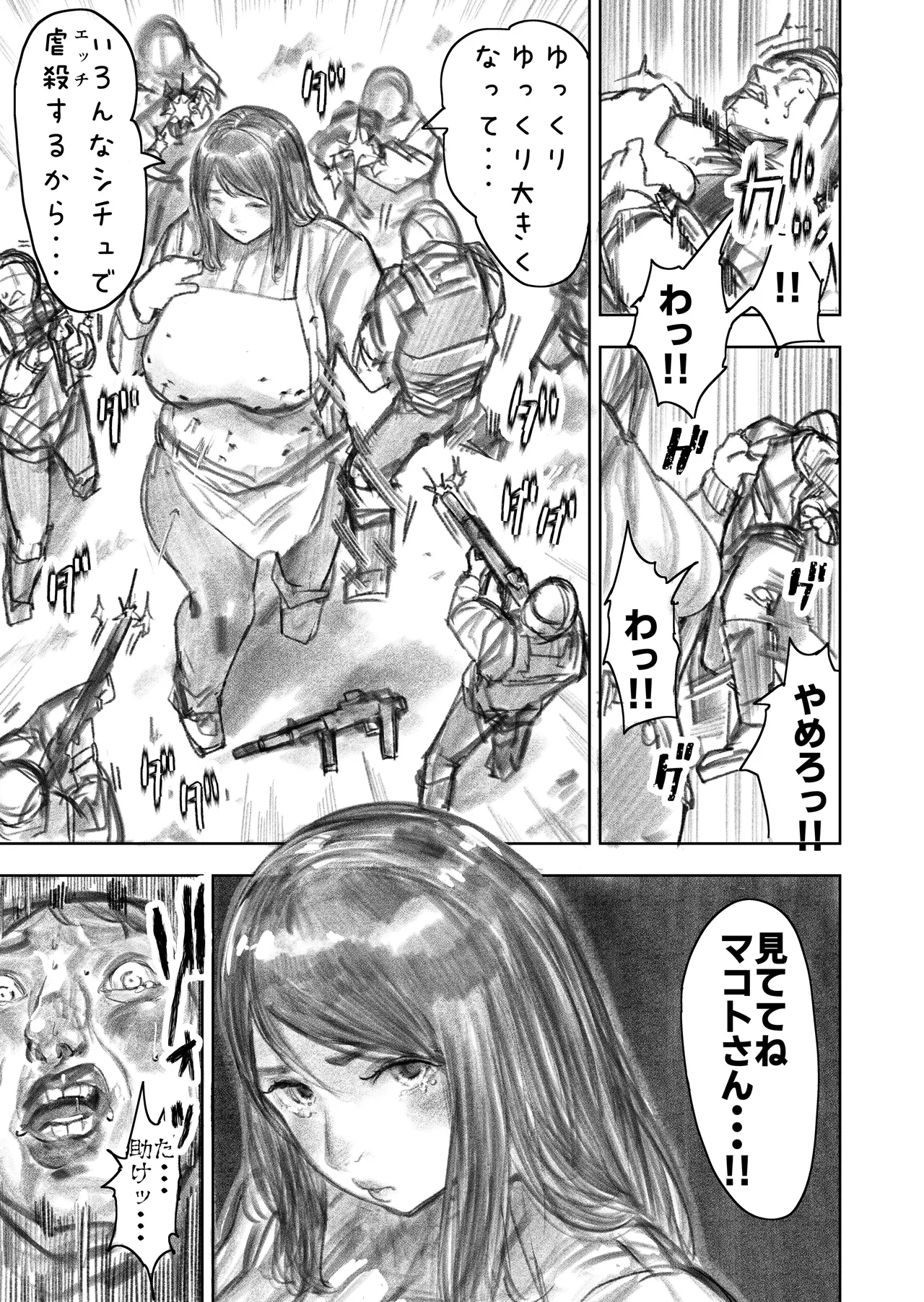[Uru]Kyodai Oyako(Ongoing) Page 57