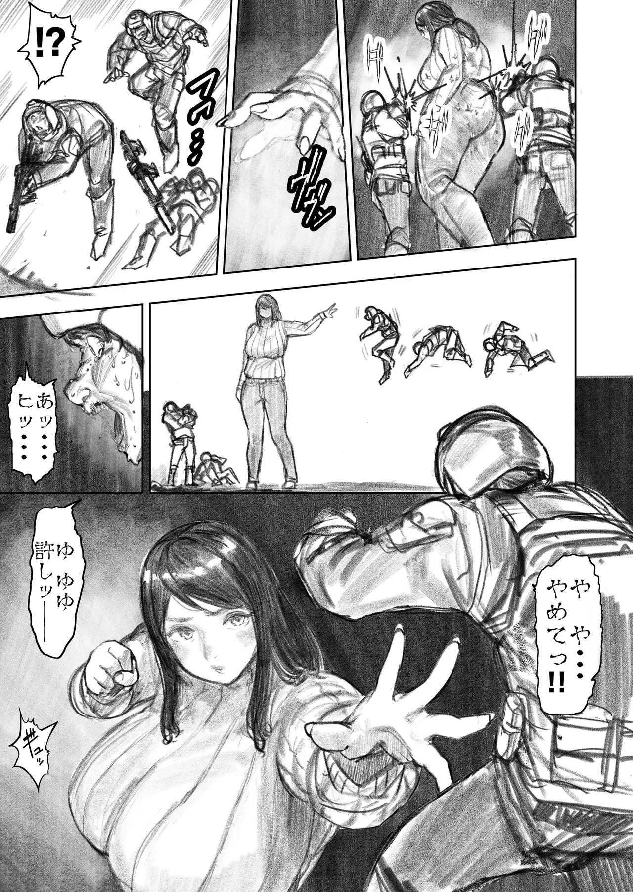[Uru]Kyodai Oyako(Ongoing) Page 61