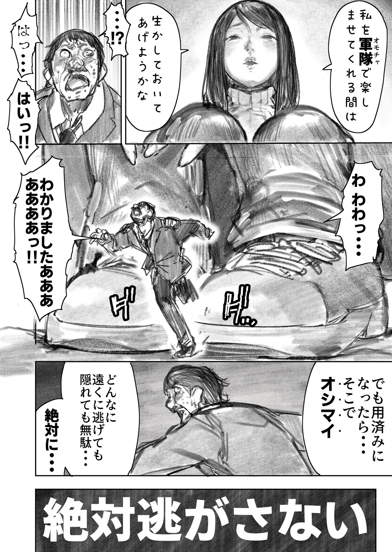 [Uru]Kyodai Oyako(Ongoing) Page 66
