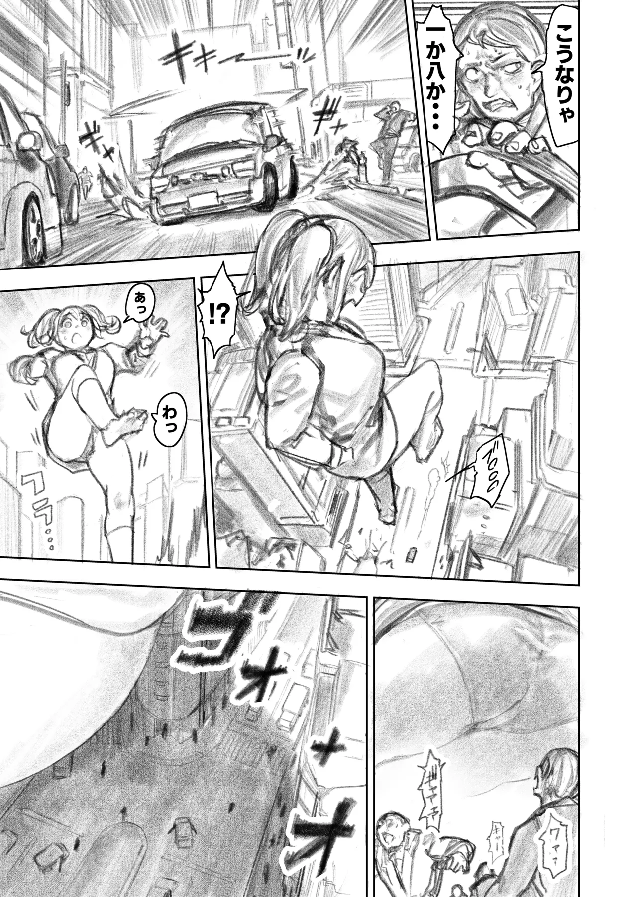 [Uru]Kyodai Oyako(Ongoing) Page 71
