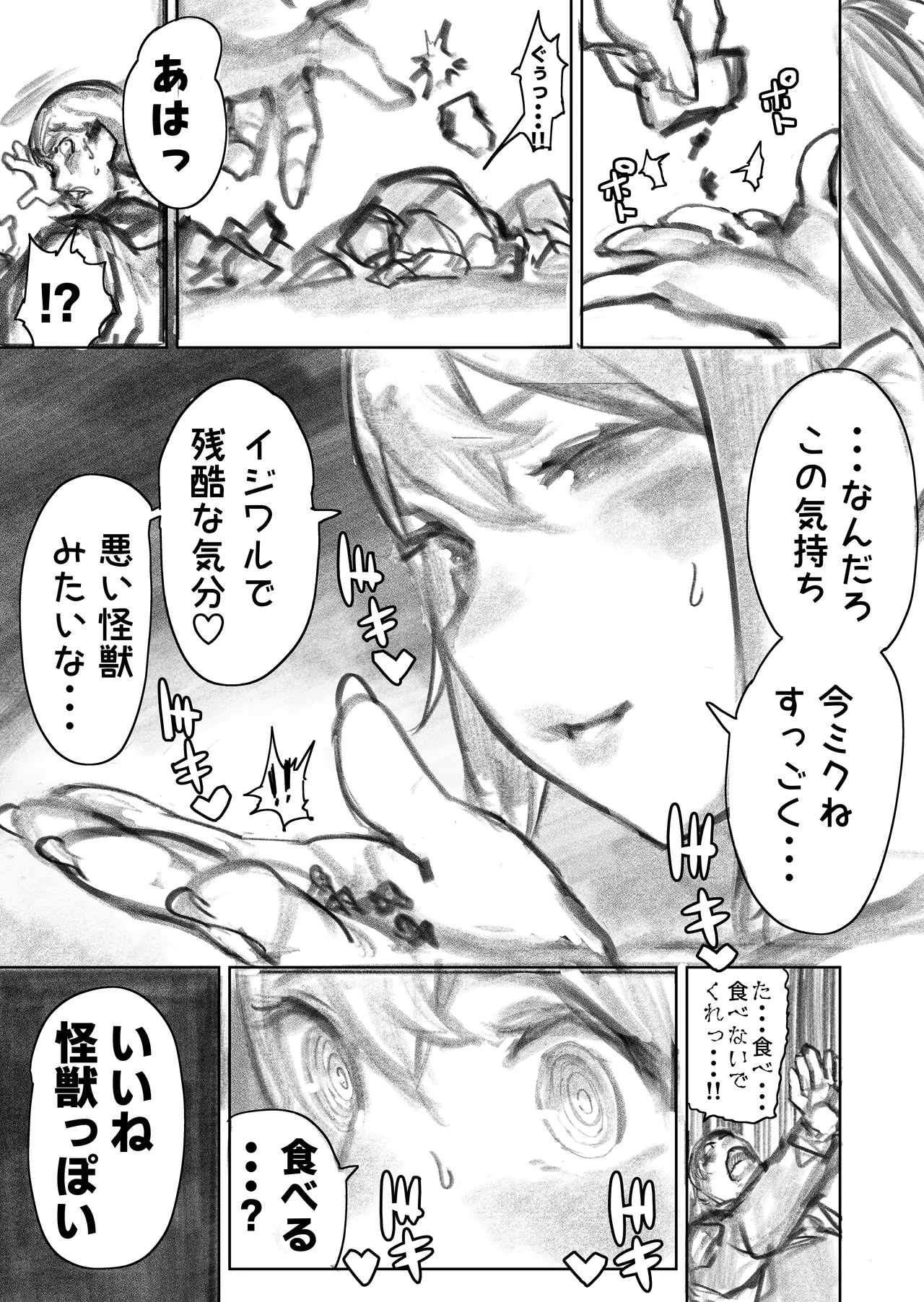[Uru]Kyodai Oyako(Ongoing) Page 74