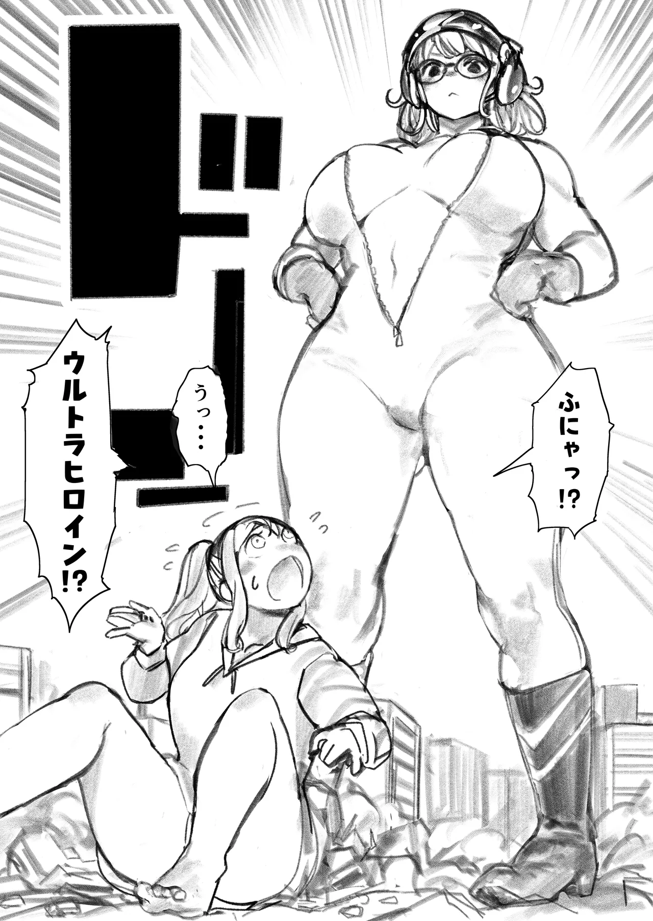[Uru]Kyodai Oyako(Ongoing) Page 76