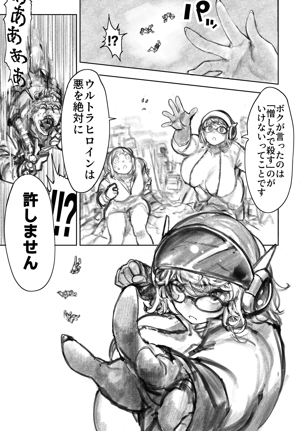 [Uru]Kyodai Oyako(Ongoing) Page 80