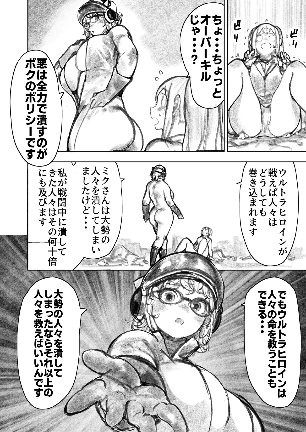 [Uru]Kyodai Oyako(Ongoing) Page 82