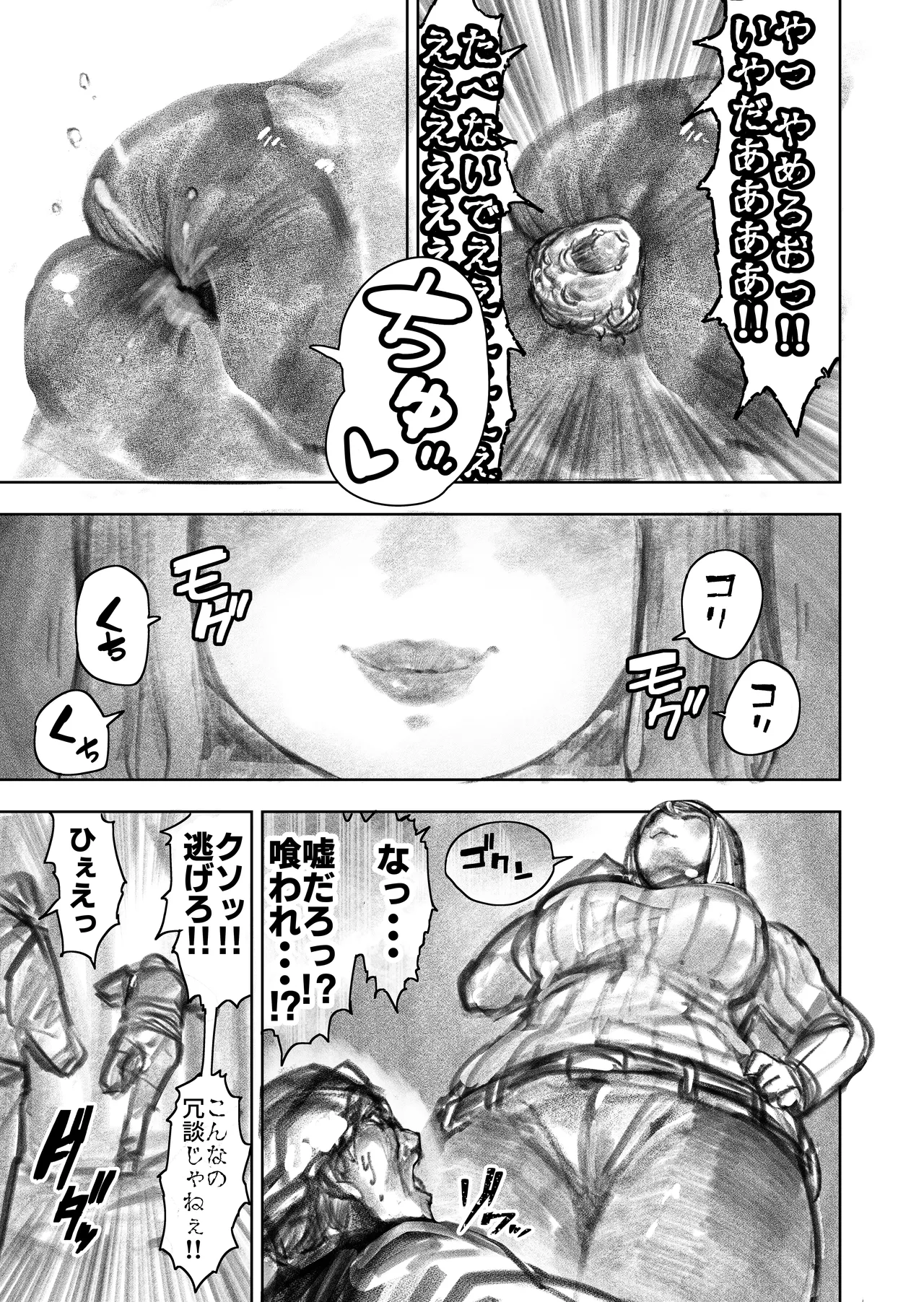 [Uru]Kyodai Oyako(Ongoing) Page 85