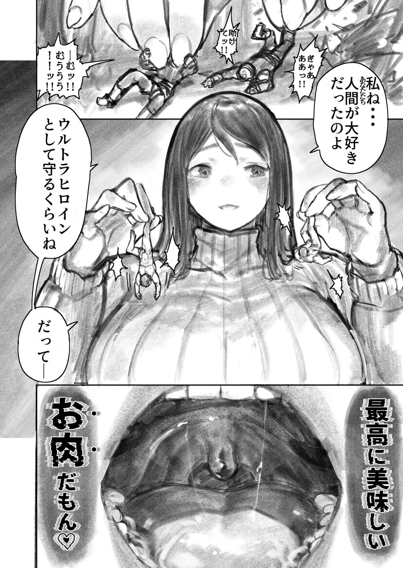 [Uru]Kyodai Oyako(Ongoing) Page 86
