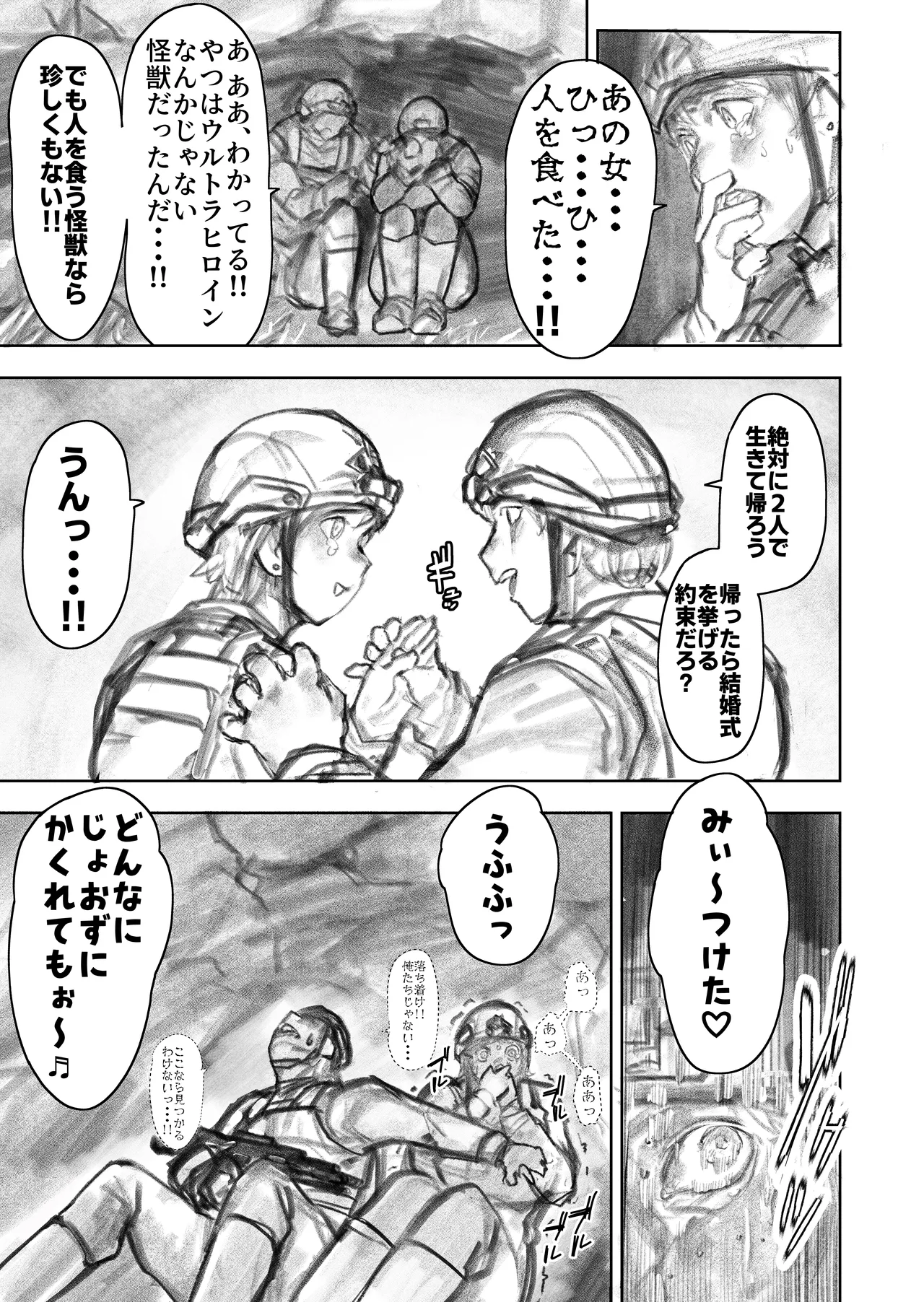 [Uru]Kyodai Oyako(Ongoing) Page 89