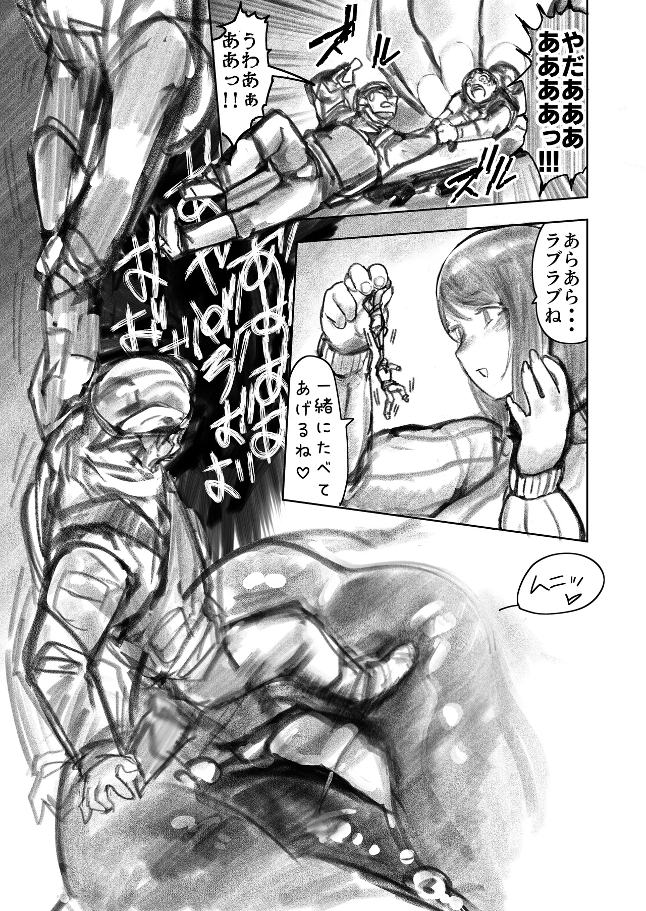 [Uru]Kyodai Oyako(Ongoing) Page 91