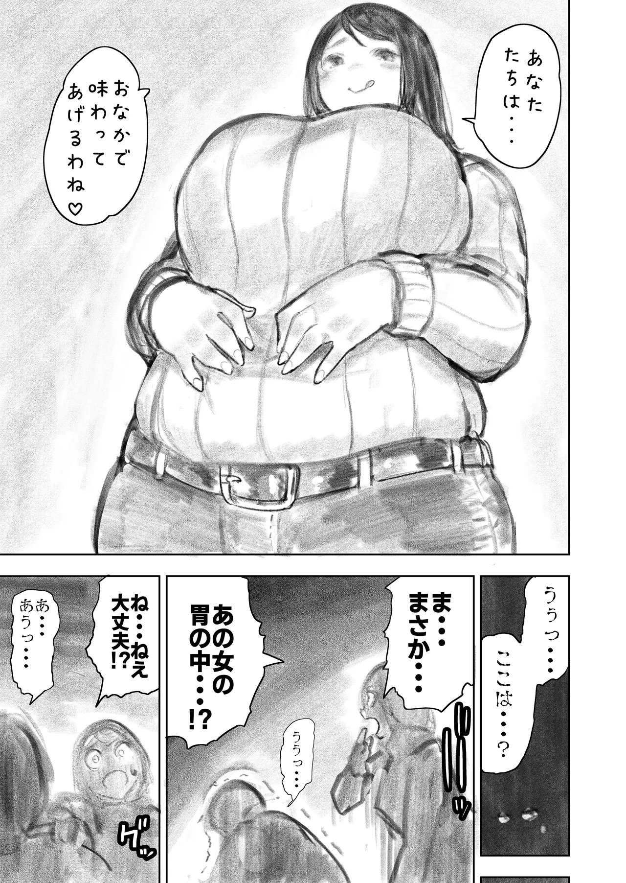 [Uru]Kyodai Oyako(Ongoing) Page 93