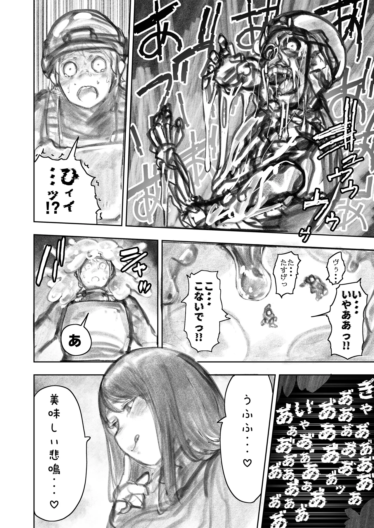 [Uru]Kyodai Oyako(Ongoing) Page 94