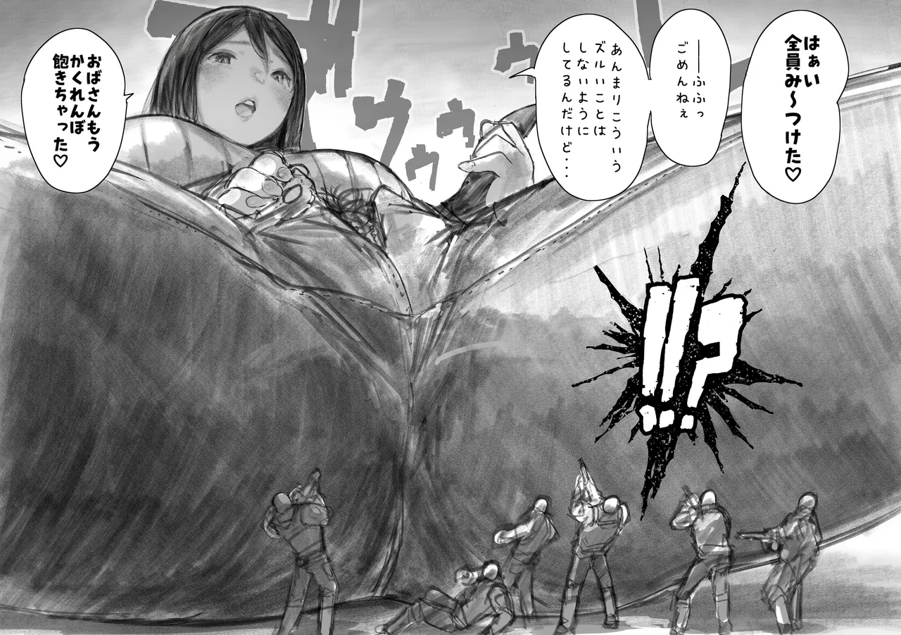 [Uru]Kyodai Oyako(Ongoing) Page 96
