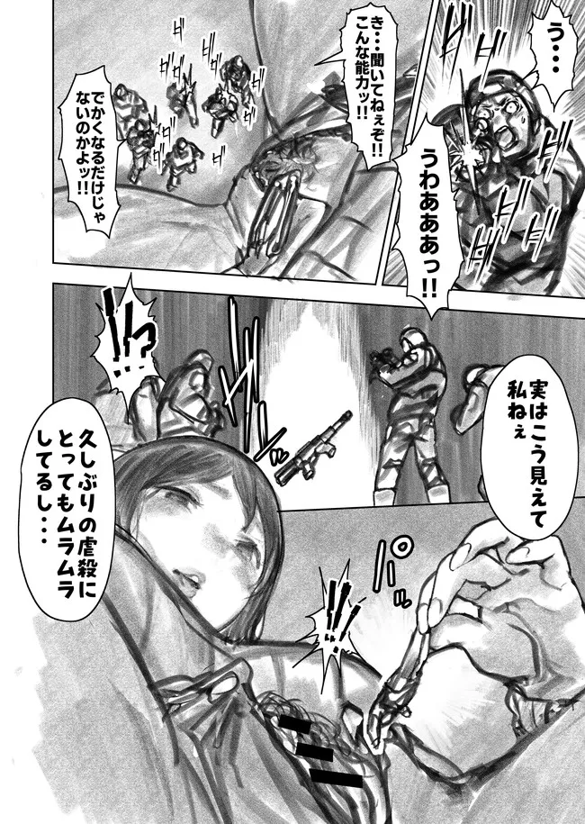 [Uru]Kyodai Oyako(Ongoing) Page 97