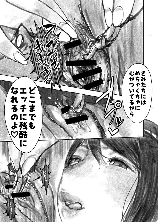 [Uru]Kyodai Oyako(Ongoing) Page 98