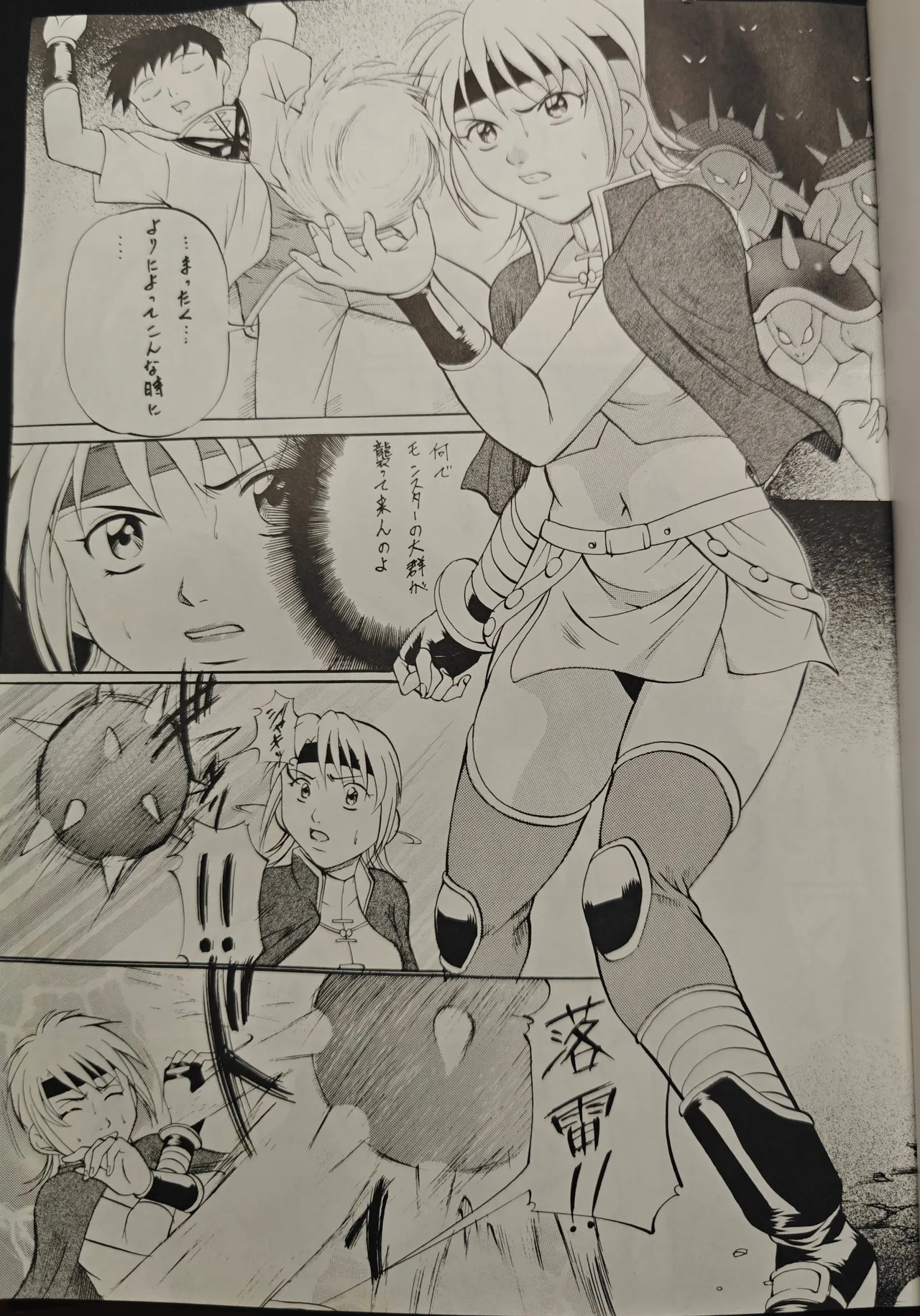[Busou Megami (Kannaduki Kanna)]Beet's Girl(Beet the Vandel Buster) Page 2