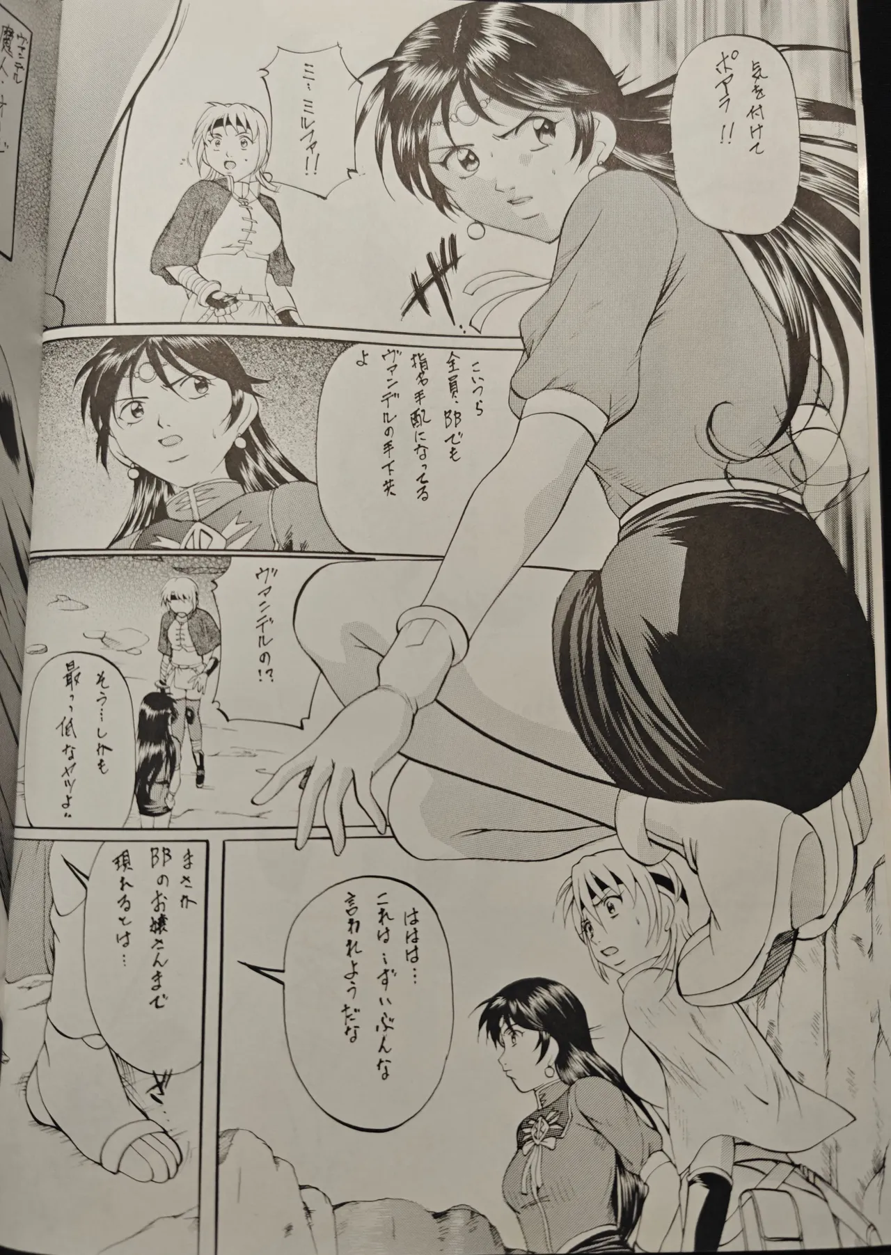 [Busou Megami (Kannaduki Kanna)]Beet's Girl(Beet the Vandel Buster) Page 3