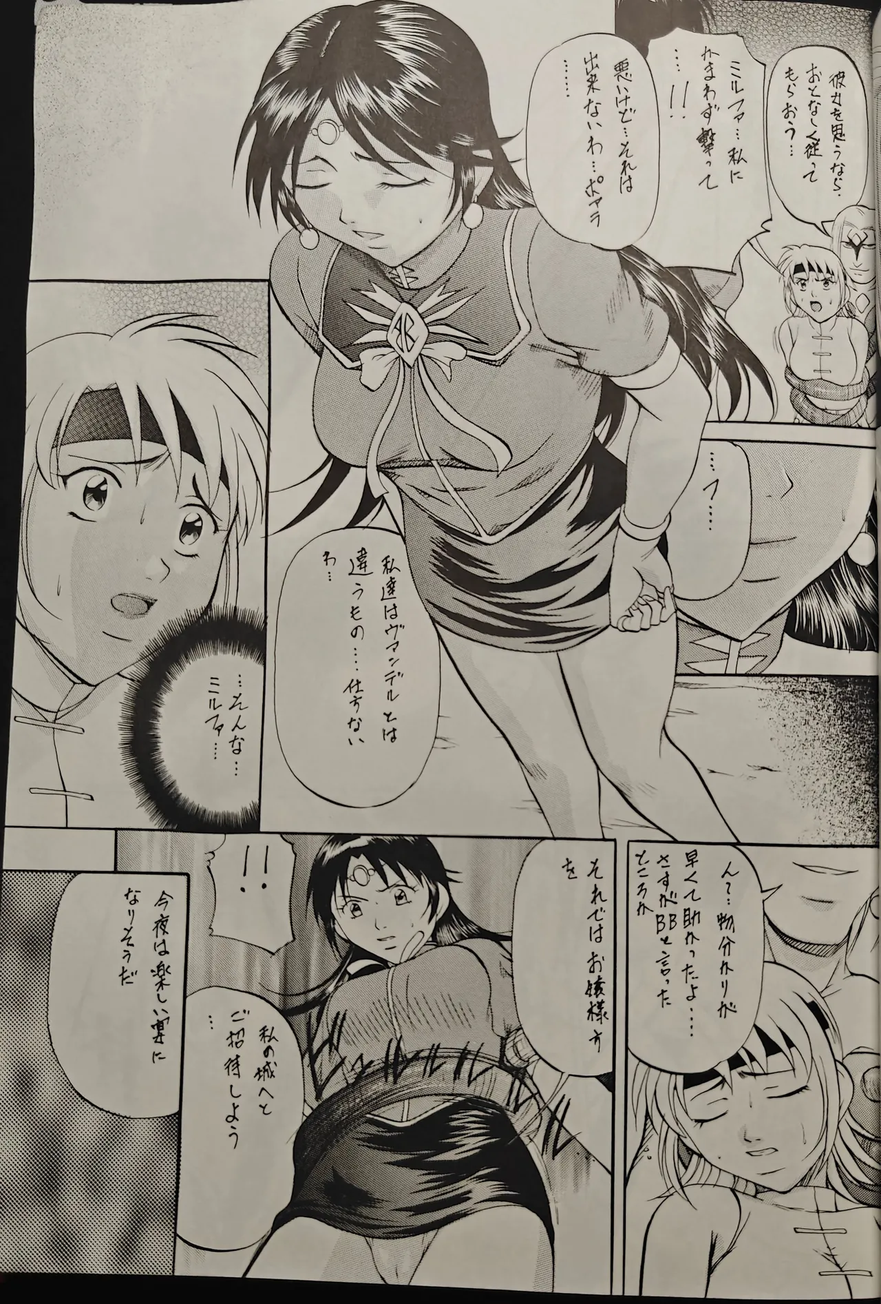 [Busou Megami (Kannaduki Kanna)]Beet's Girl(Beet the Vandel Buster) Page 8