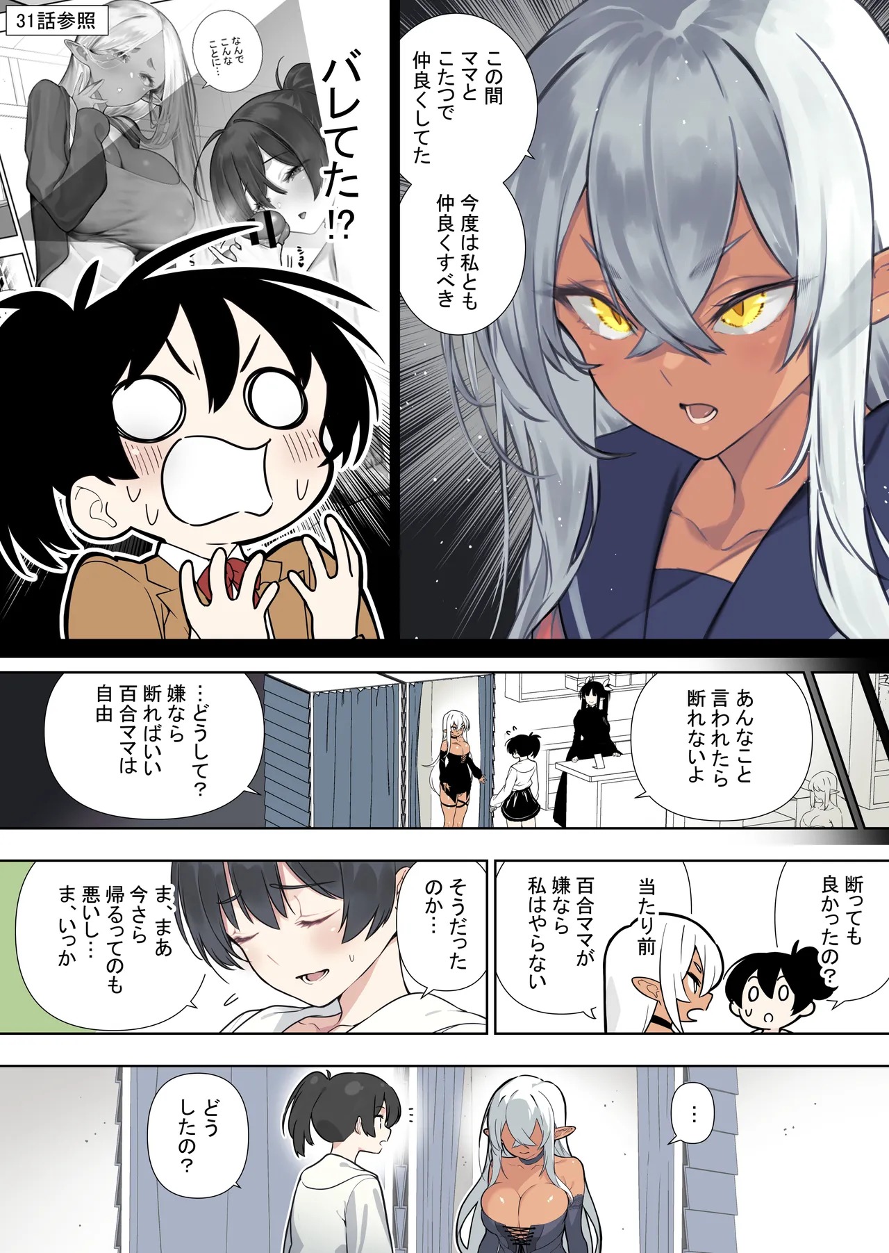 Futanari no elf vol 2 RAW(color version) Page 5
