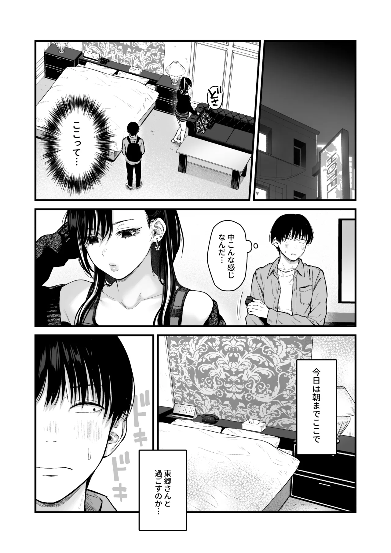 [Tetsuyashiki (Kontetsu)]Class no Cool Gal to Yobidashi Sex 4 Page 10
