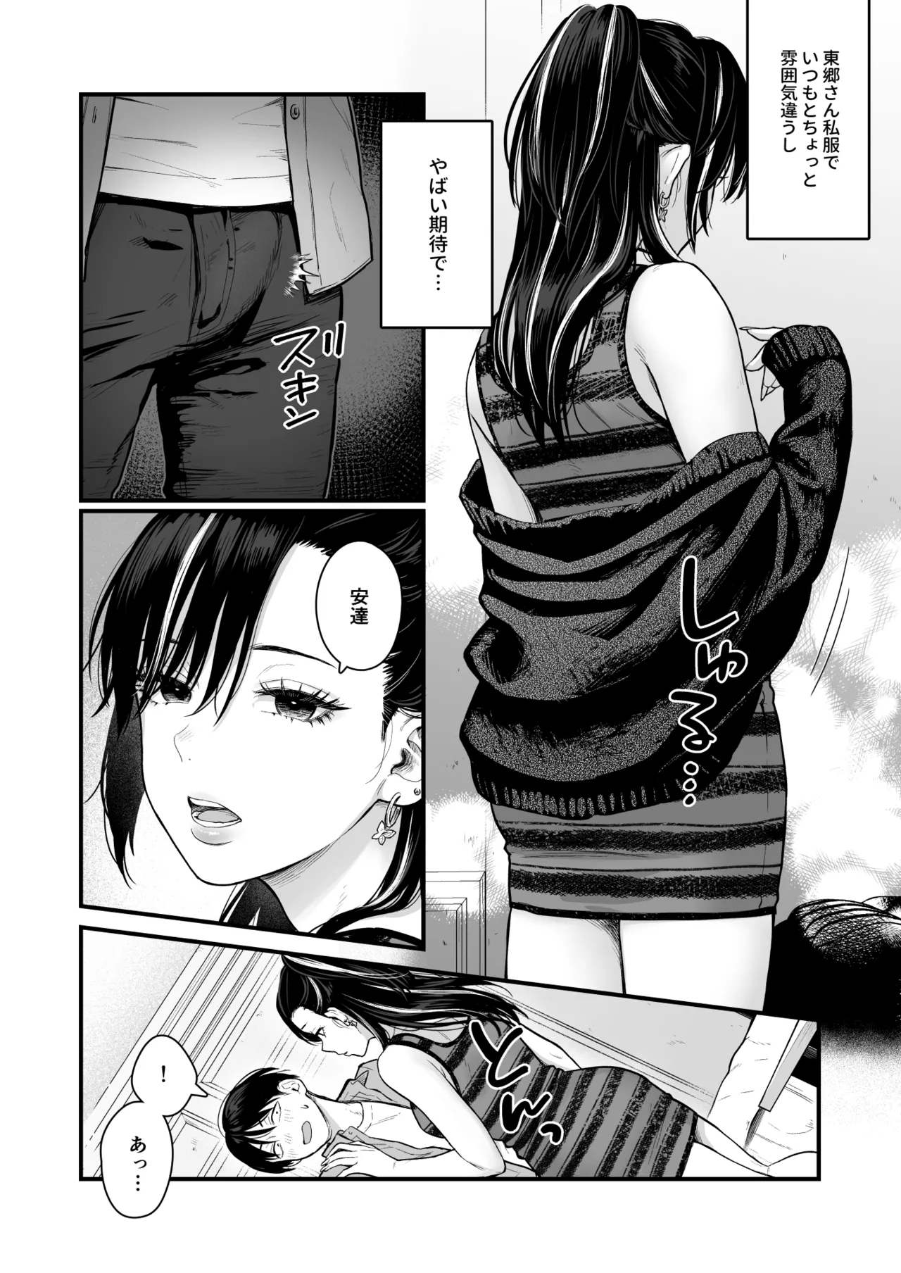 [Tetsuyashiki (Kontetsu)]Class no Cool Gal to Yobidashi Sex 4 Page 11