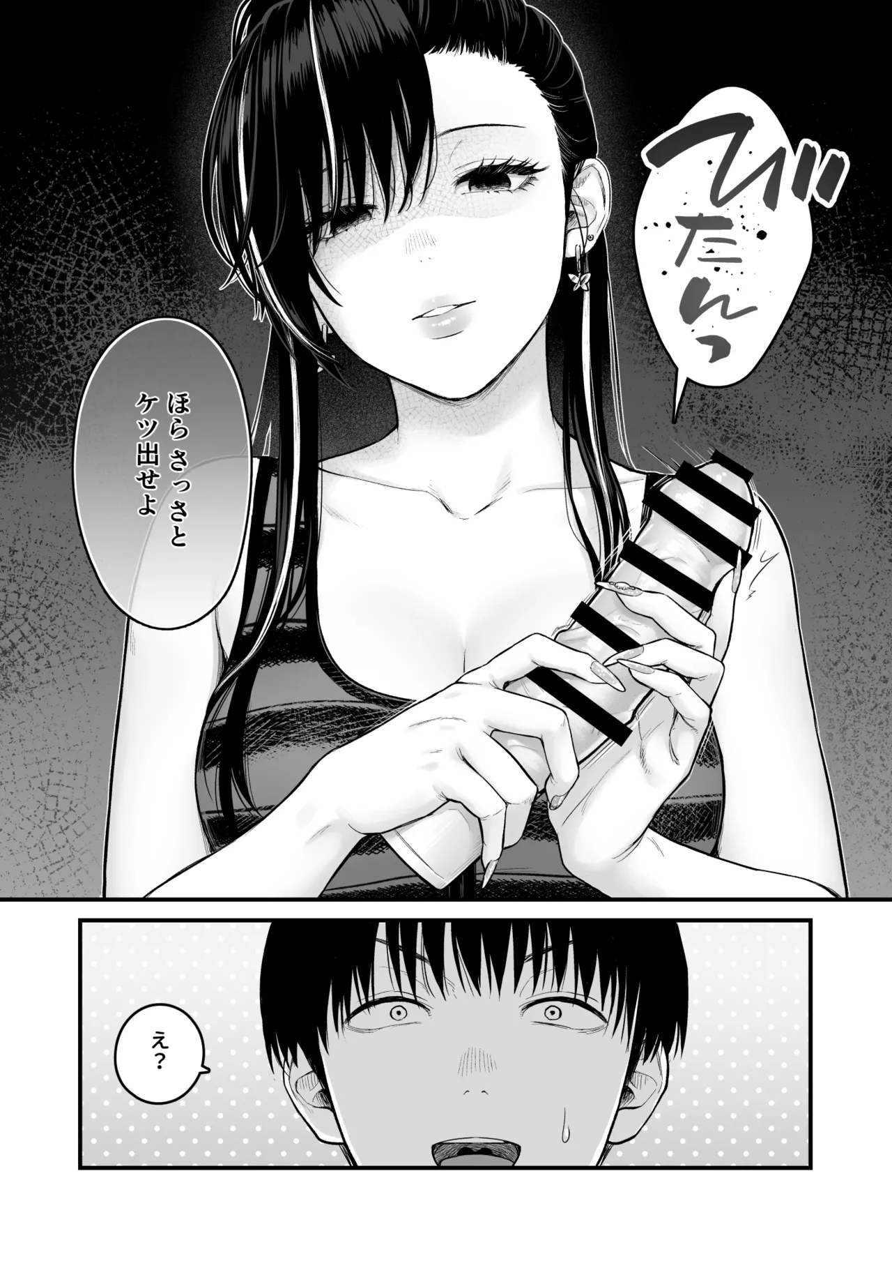 [Tetsuyashiki (Kontetsu)]Class no Cool Gal to Yobidashi Sex 4 Page 13