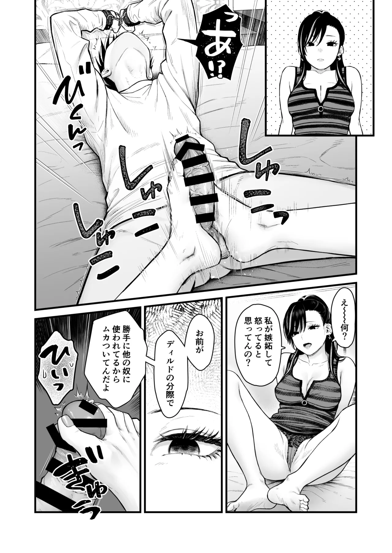 [Tetsuyashiki (Kontetsu)]Class no Cool Gal to Yobidashi Sex 4 Page 19