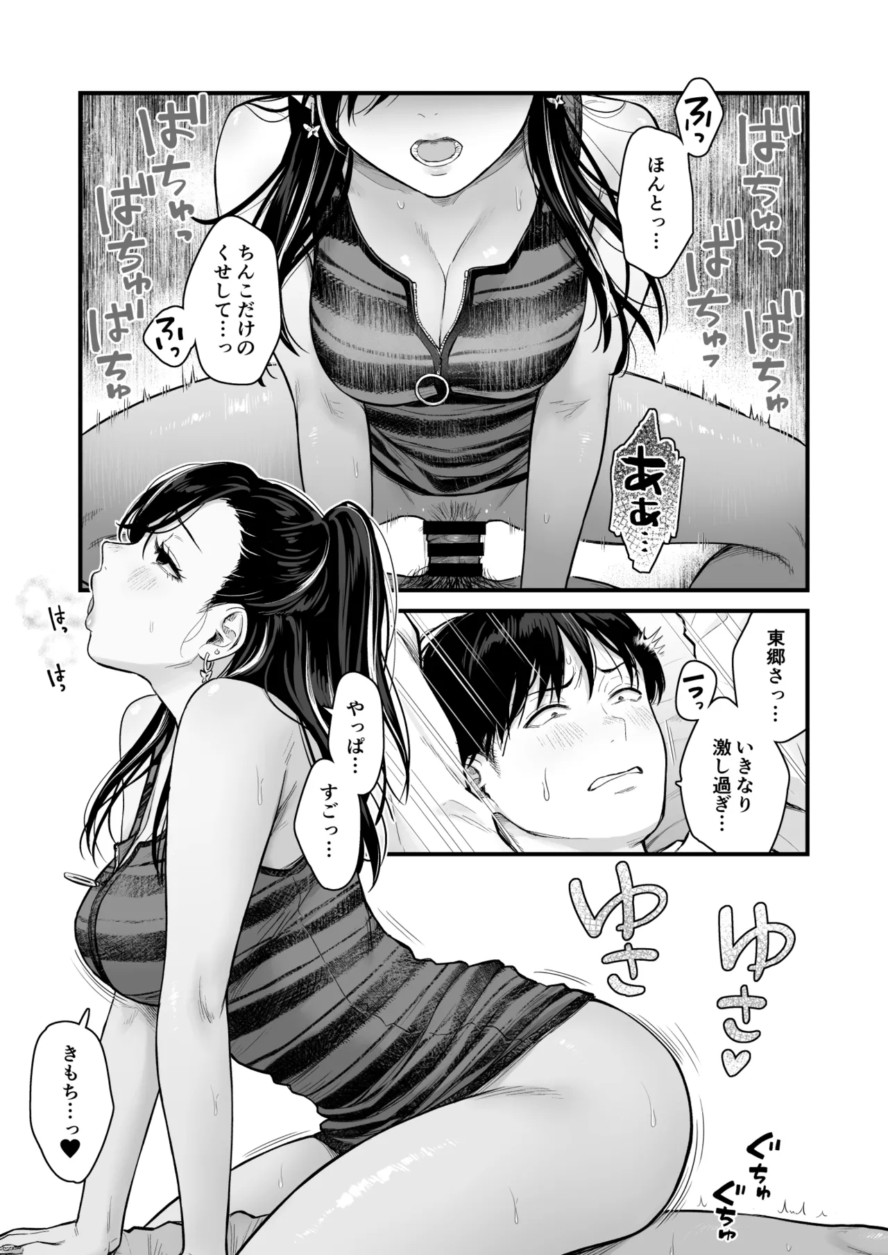 [Tetsuyashiki (Kontetsu)]Class no Cool Gal to Yobidashi Sex 4 Page 24