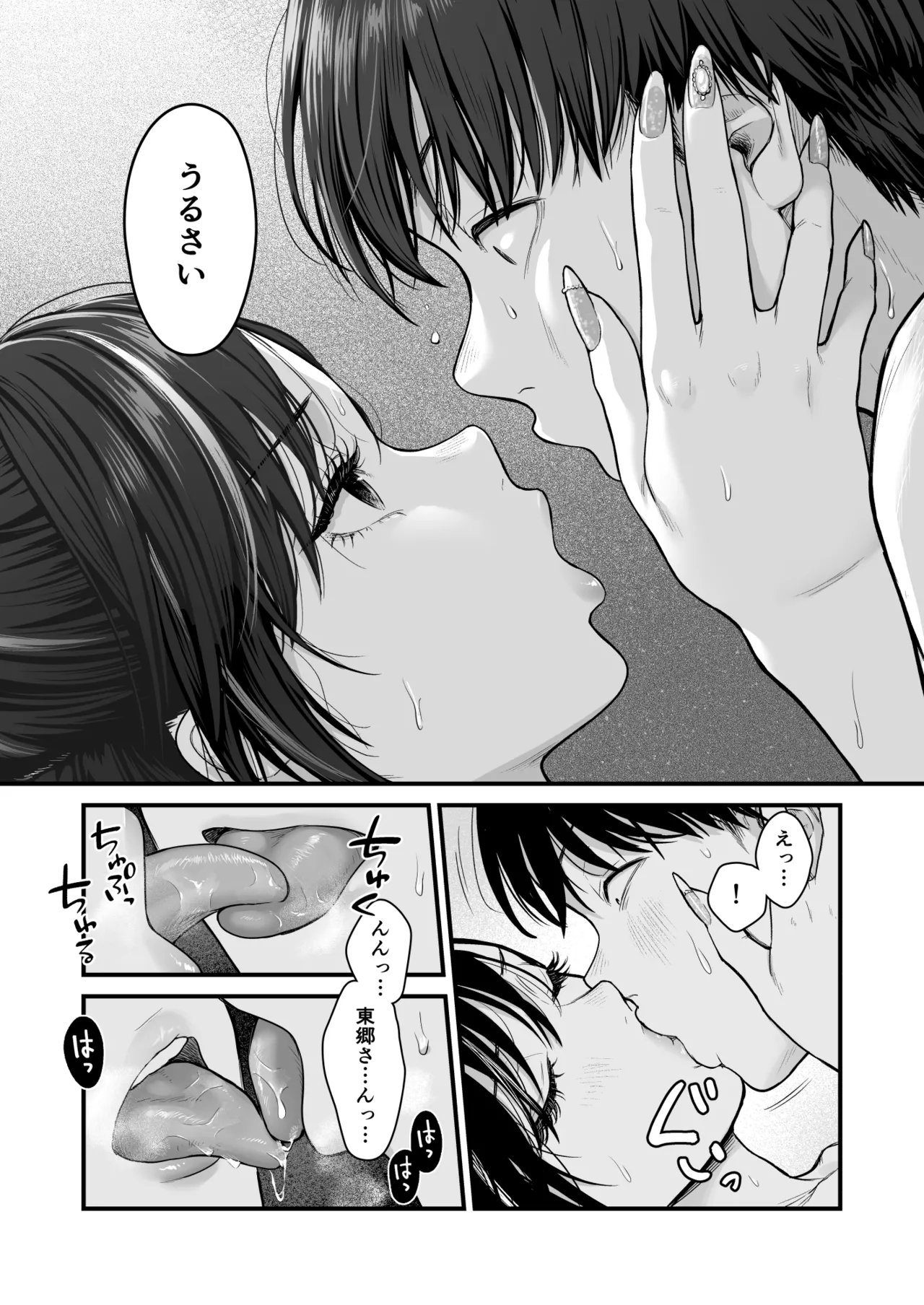 [Tetsuyashiki (Kontetsu)]Class no Cool Gal to Yobidashi Sex 4 Page 38