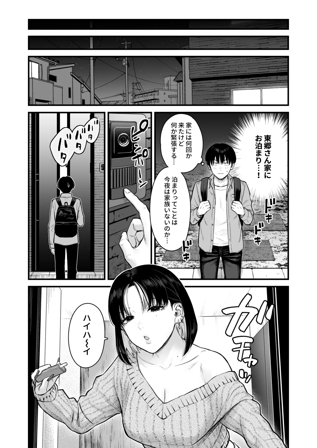 [Tetsuyashiki (Kontetsu)]Class no Cool Gal to Yobidashi Sex 4 Page 6