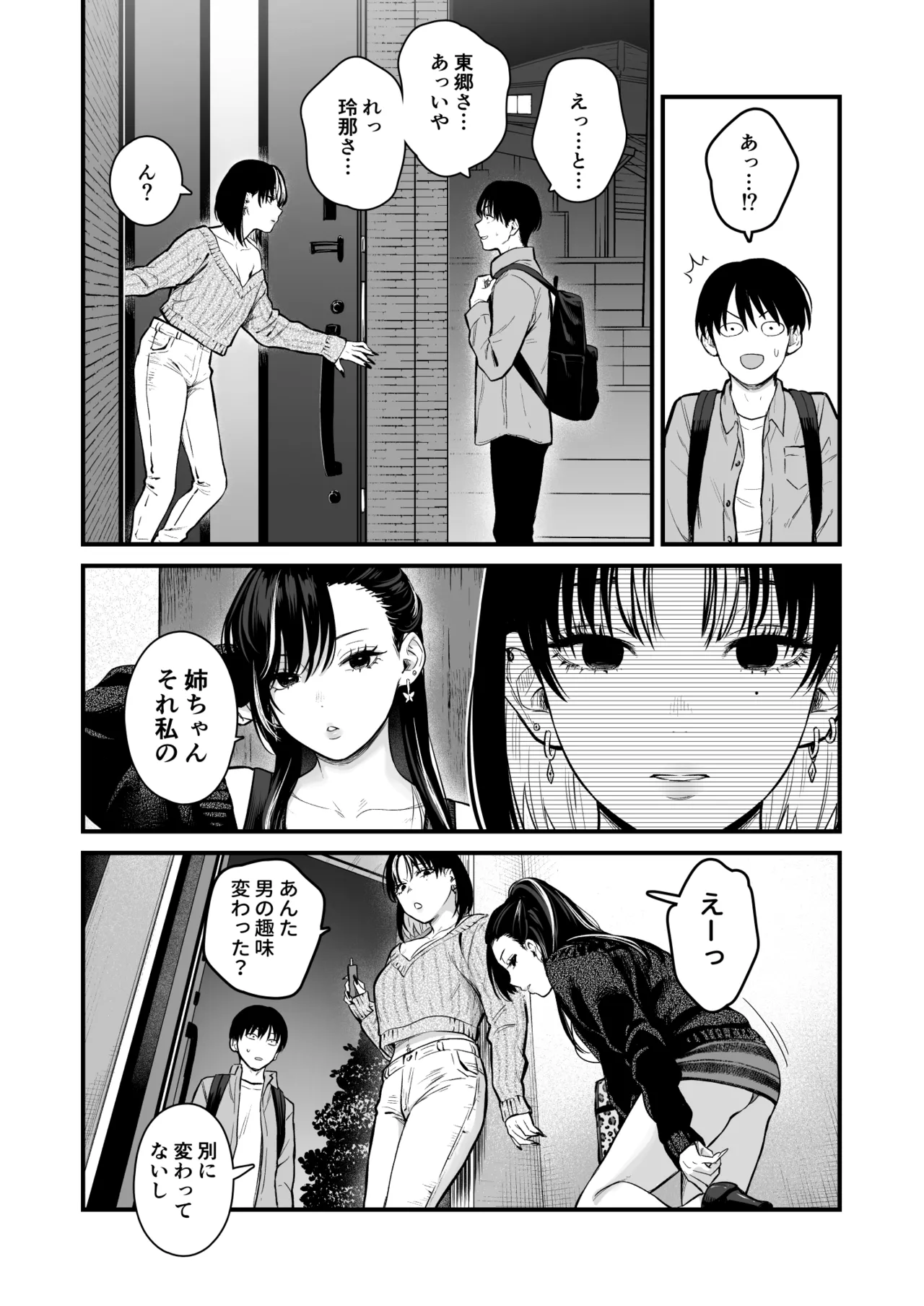 [Tetsuyashiki (Kontetsu)]Class no Cool Gal to Yobidashi Sex 4 Page 7