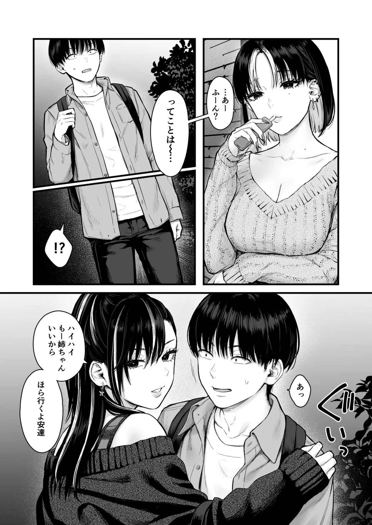 [Tetsuyashiki (Kontetsu)]Class no Cool Gal to Yobidashi Sex 4 Page 8