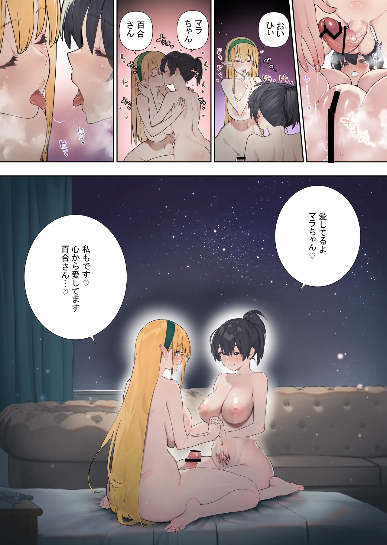 Futanari No Elf vol 3(raw) (colored version) Page 13